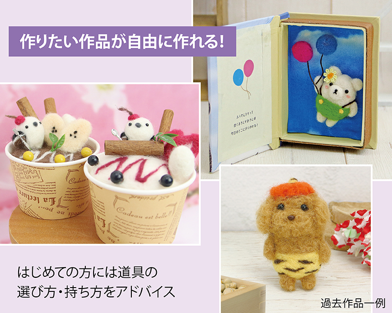 講習会詳細｜ABCクラフト 講習会情報