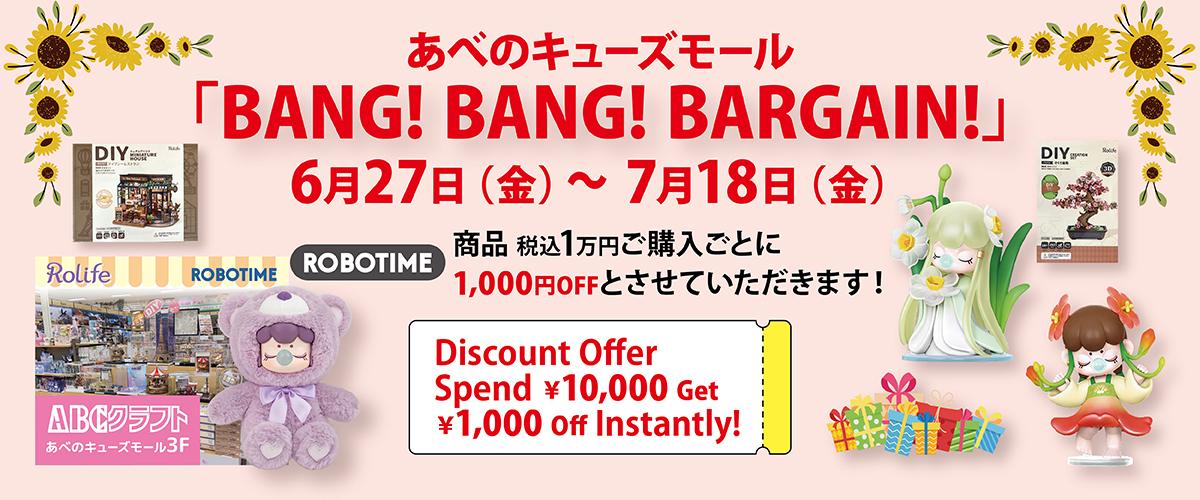 あべのキューズモール「BANG! BANG! BARGAIN!」