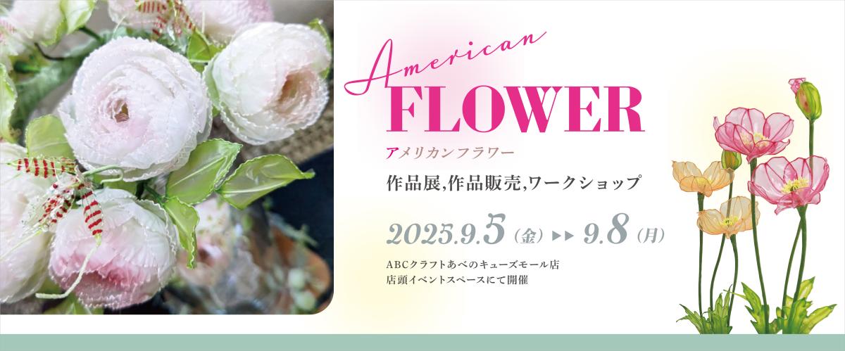 American Flower
