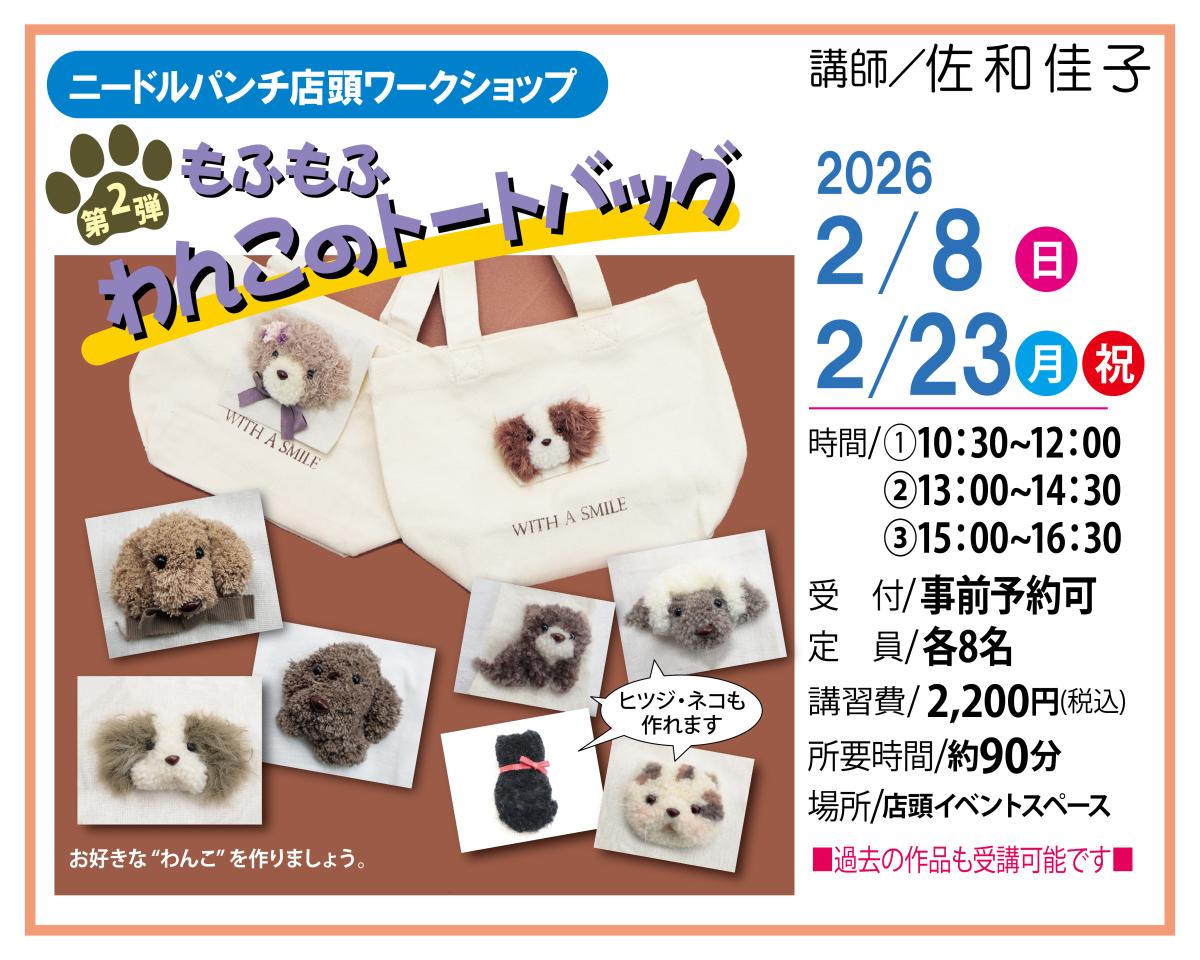 佐和佳子特別講習のご案内