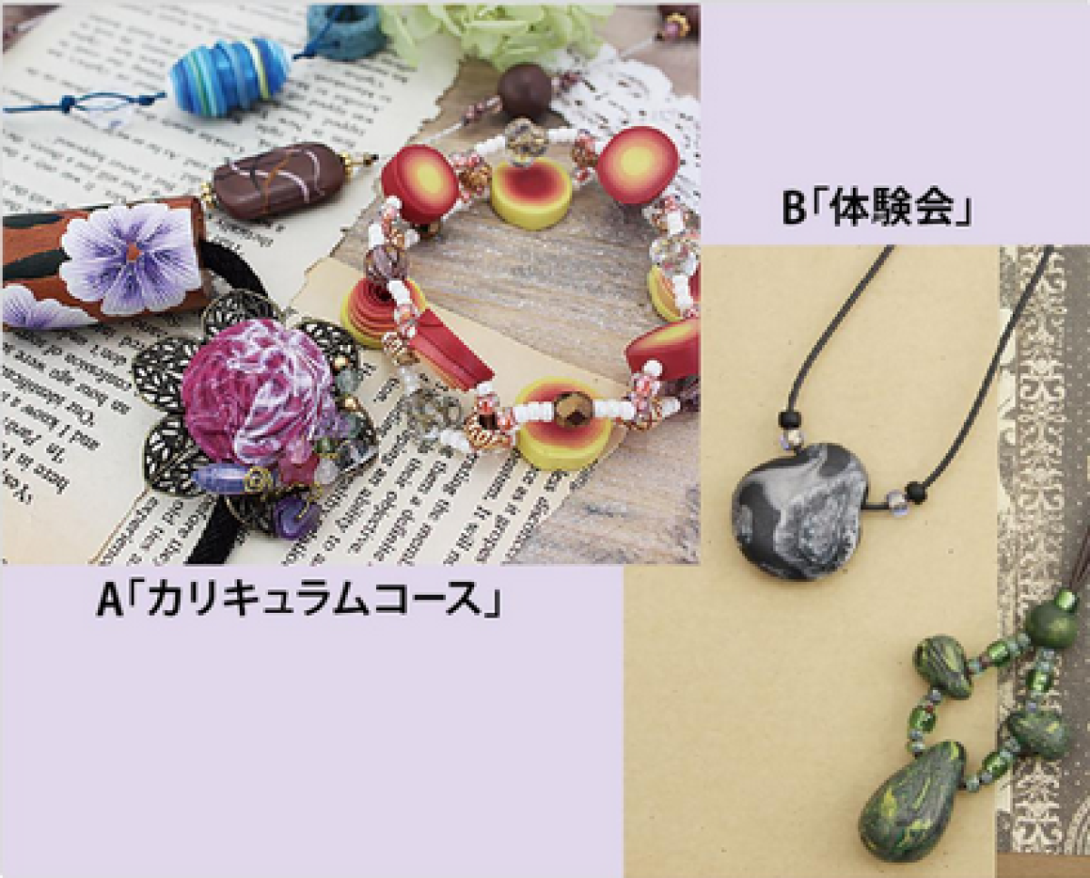 手芸、手芸材料、手芸販売のABCクラフト