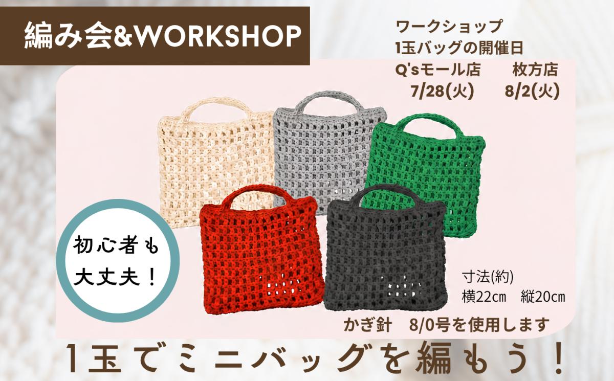 手芸、手芸材料、手芸販売のABCクラフト