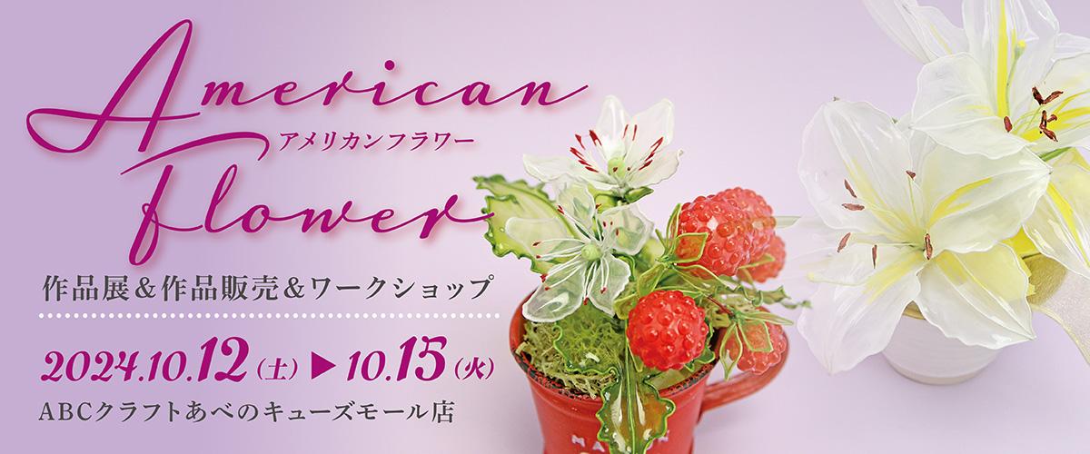 American Flower