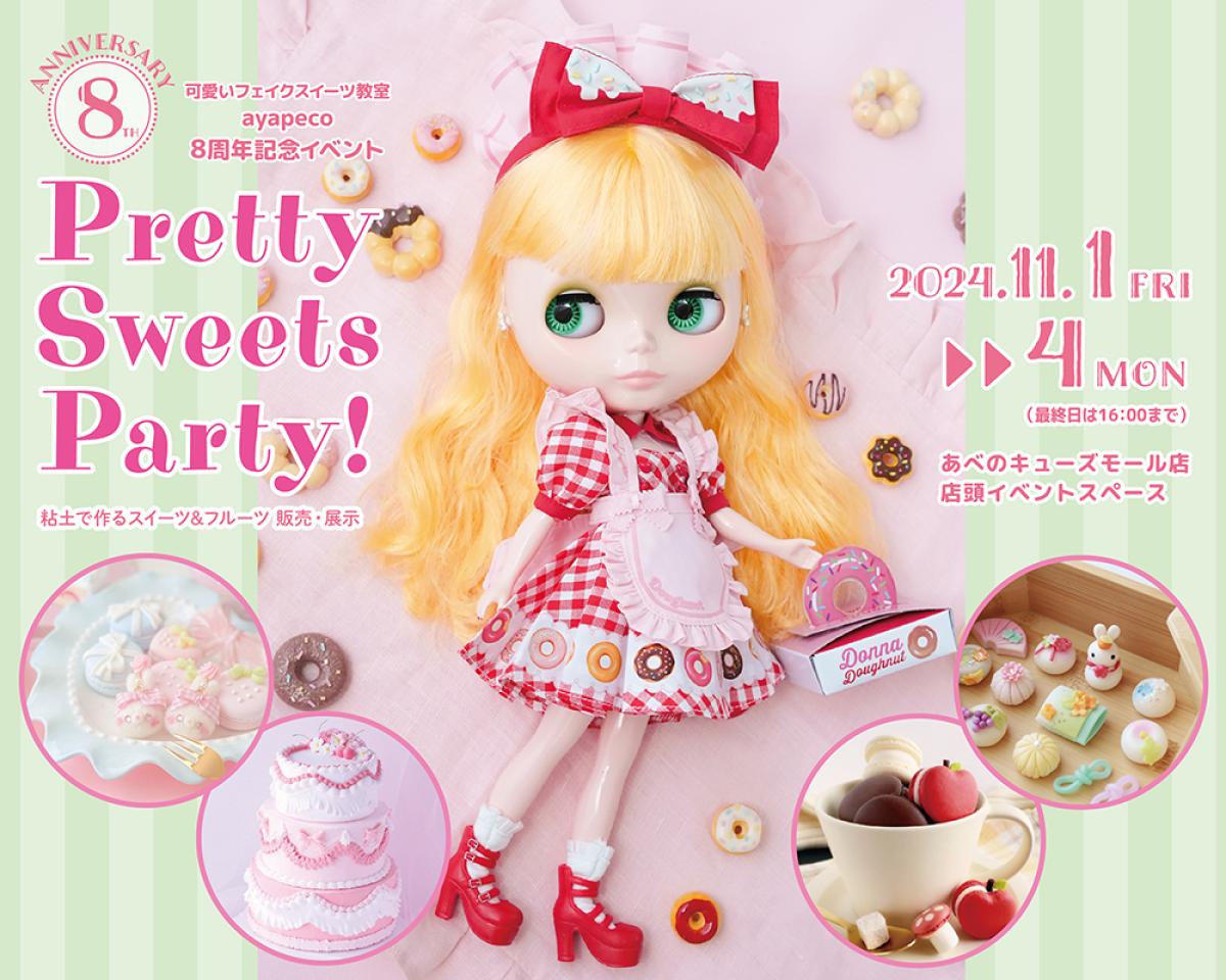 Pretty Sweets Party! 作品展示＆販売